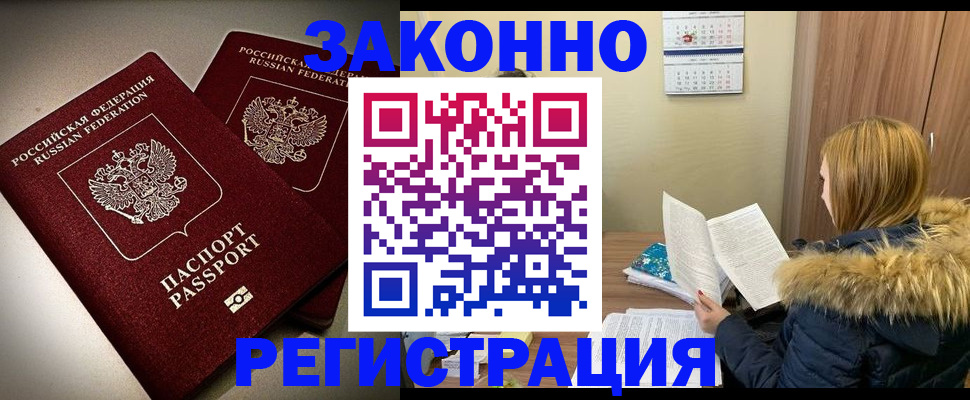 временная регистрация гарантия в Плавске