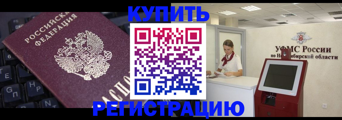 временная регистрация адрес в Плавске