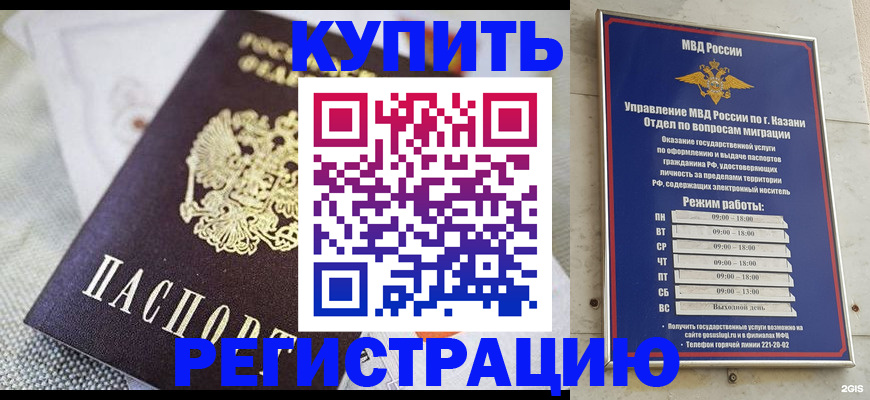 временная регистрация гарантия в Плавске