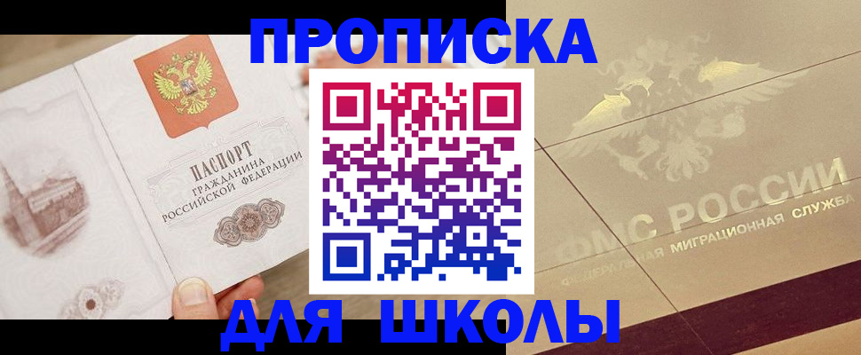регистрация в Плавске