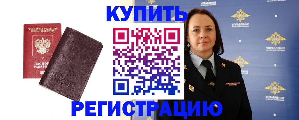 прописка 2025 в Плавске