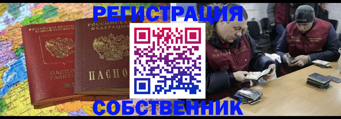 где прописаться в Плавске