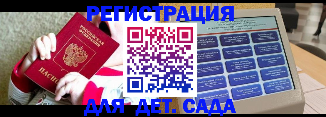 прописка штамп в Плавске